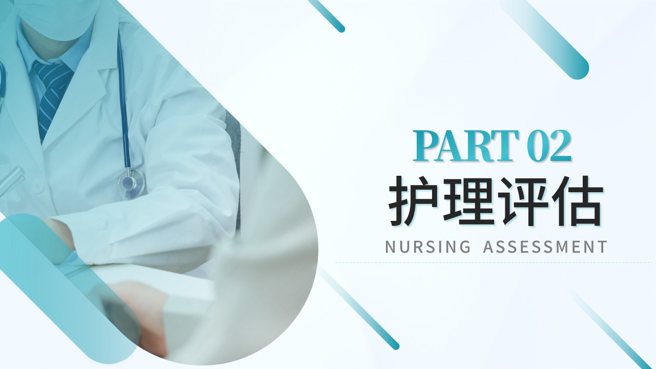 92-重症肝炎的护理个案第6页预览