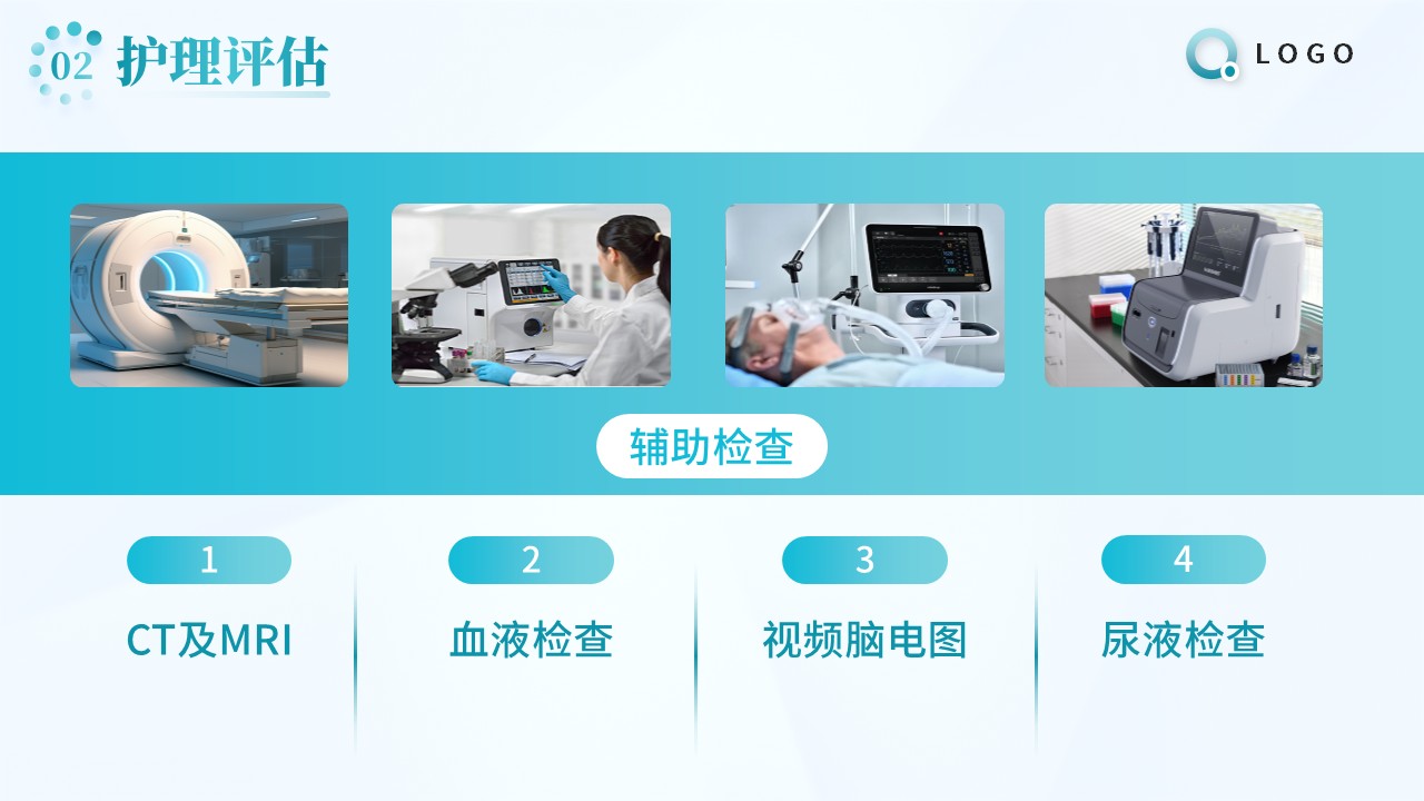 92-重症肝炎的护理个案第11页预览