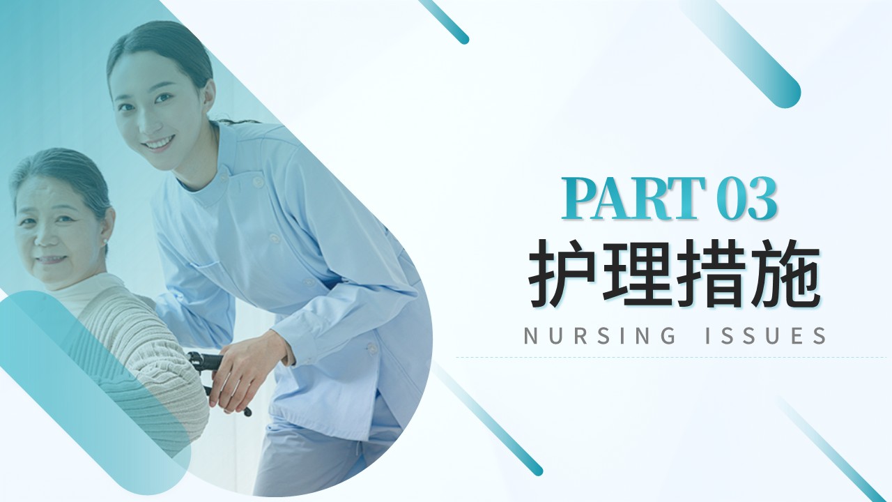 92-重症肝炎的护理个案第12页预览