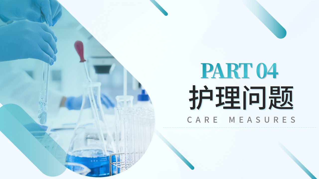 92-重症肝炎的护理个案第15页预览