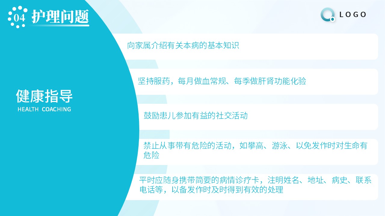 92-重症肝炎的护理个案第20页预览