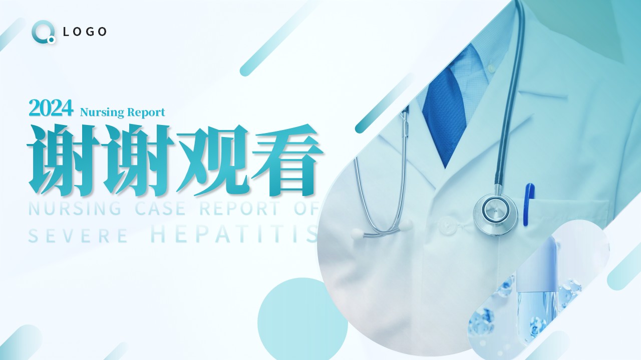 92-重症肝炎的护理个案第22页预览