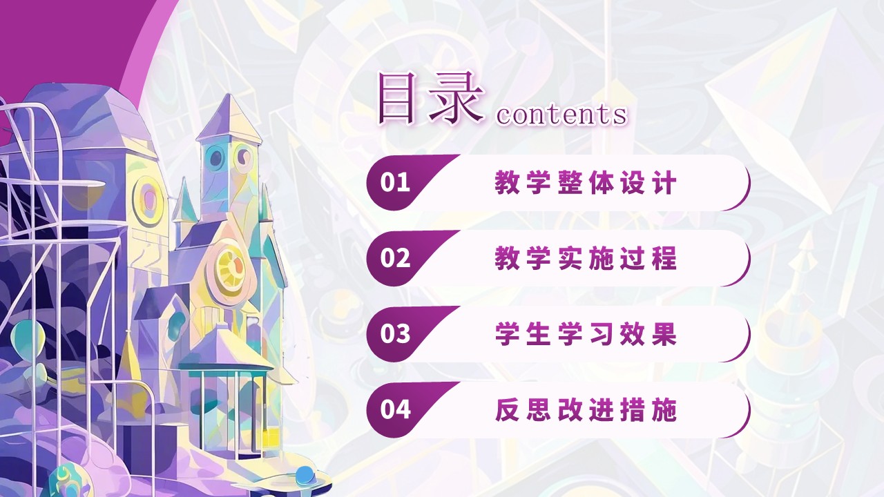 数字插画设计与应用第2页预览图