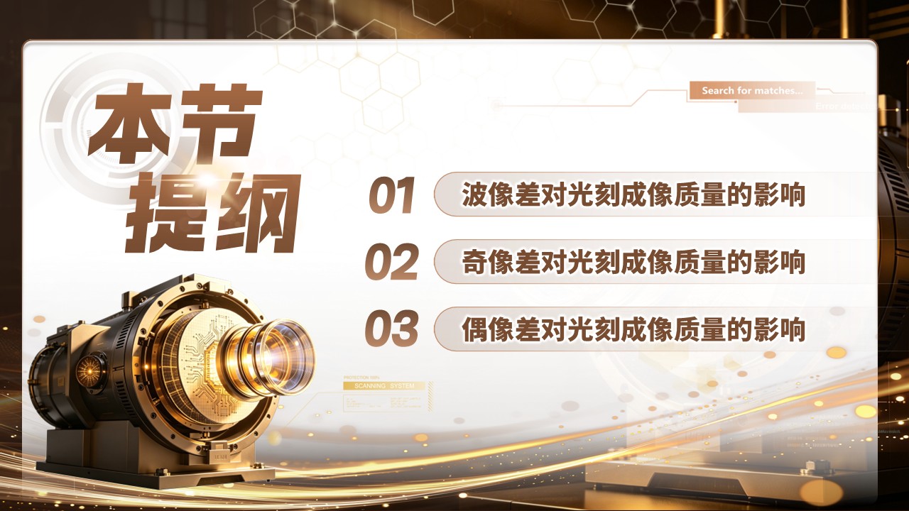 《追光刻影》青教赛第4页预览图