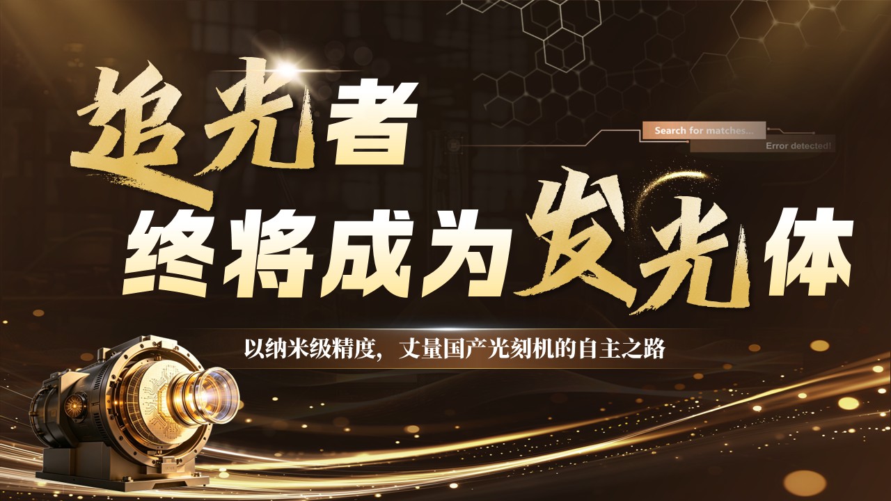 《追光刻影》青教赛第12页预览图