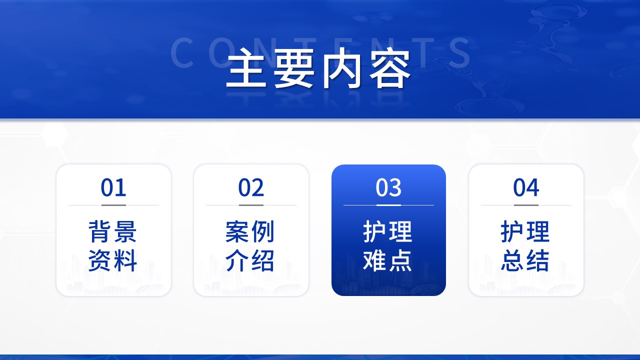 417期-疑难病例-一例中重度 ARDS 俯卧位通气并发压力损伤患者护理第9页预览