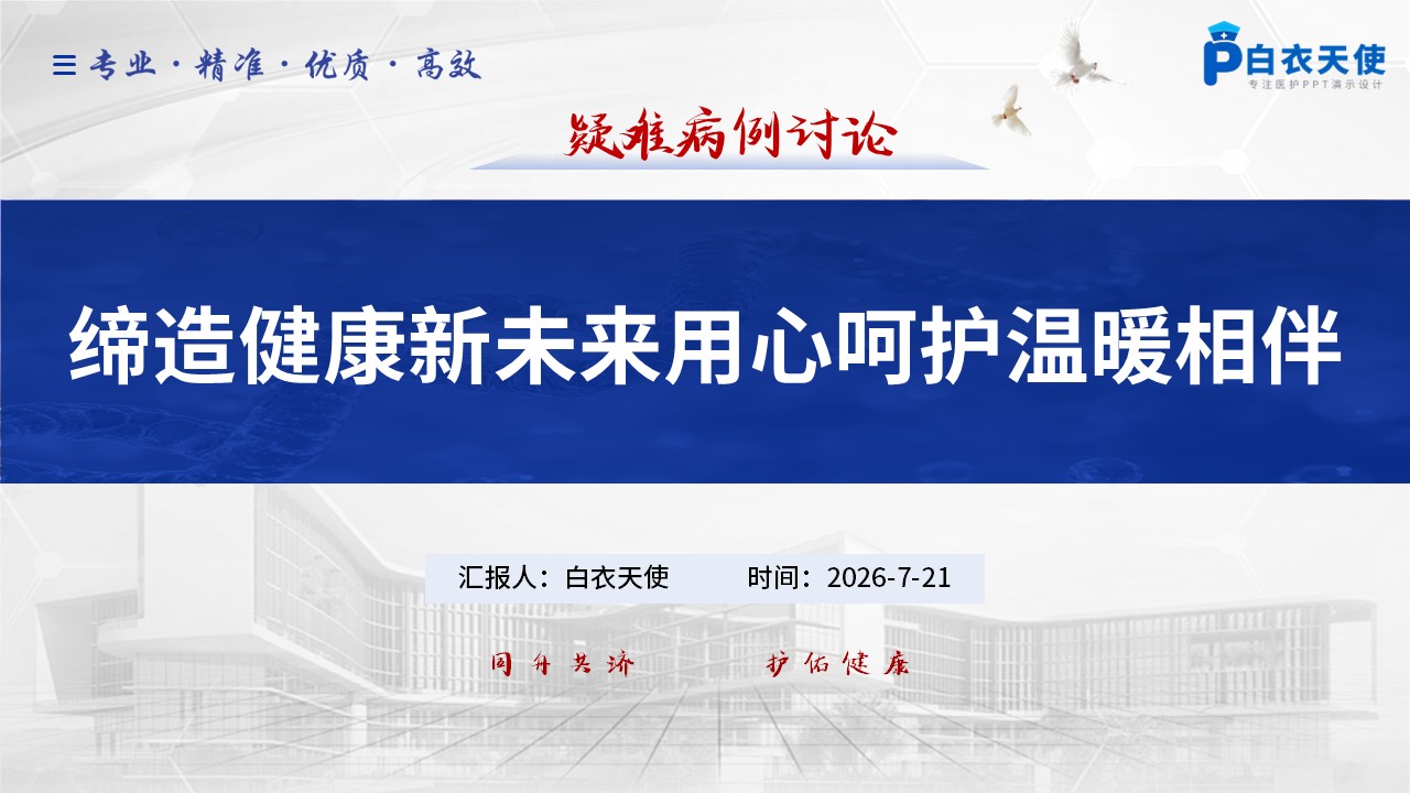 417期-疑难病例-一例中重度 ARDS 俯卧位通气并发压力损伤患者护理第17页预览