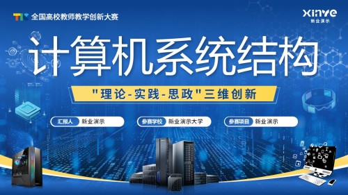 109-《计算机三维创新》教学创新大赛