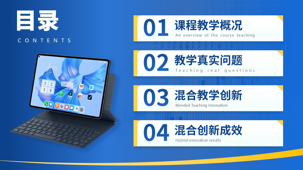 109-《计算机三维创新》教学创新大赛第2页预览图