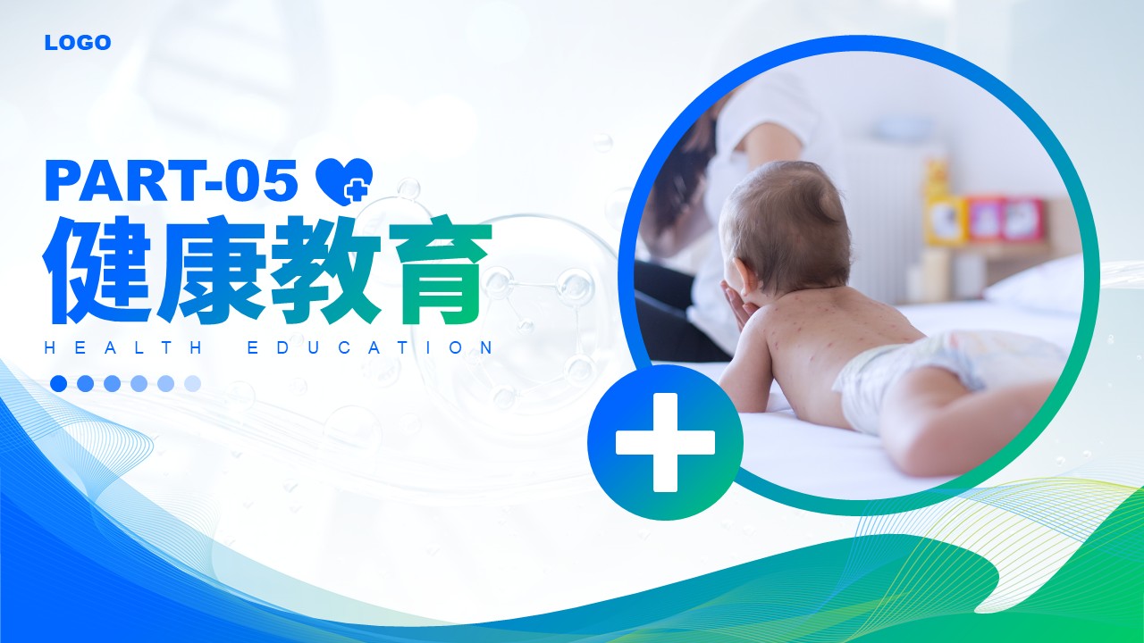 75-水痘护理查房第17页预览