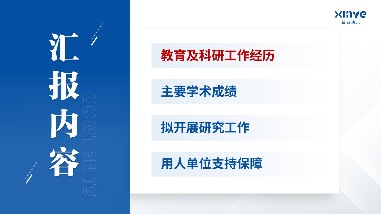 国自然青年学生基础研究项目(博士生项目)第2页预览图
