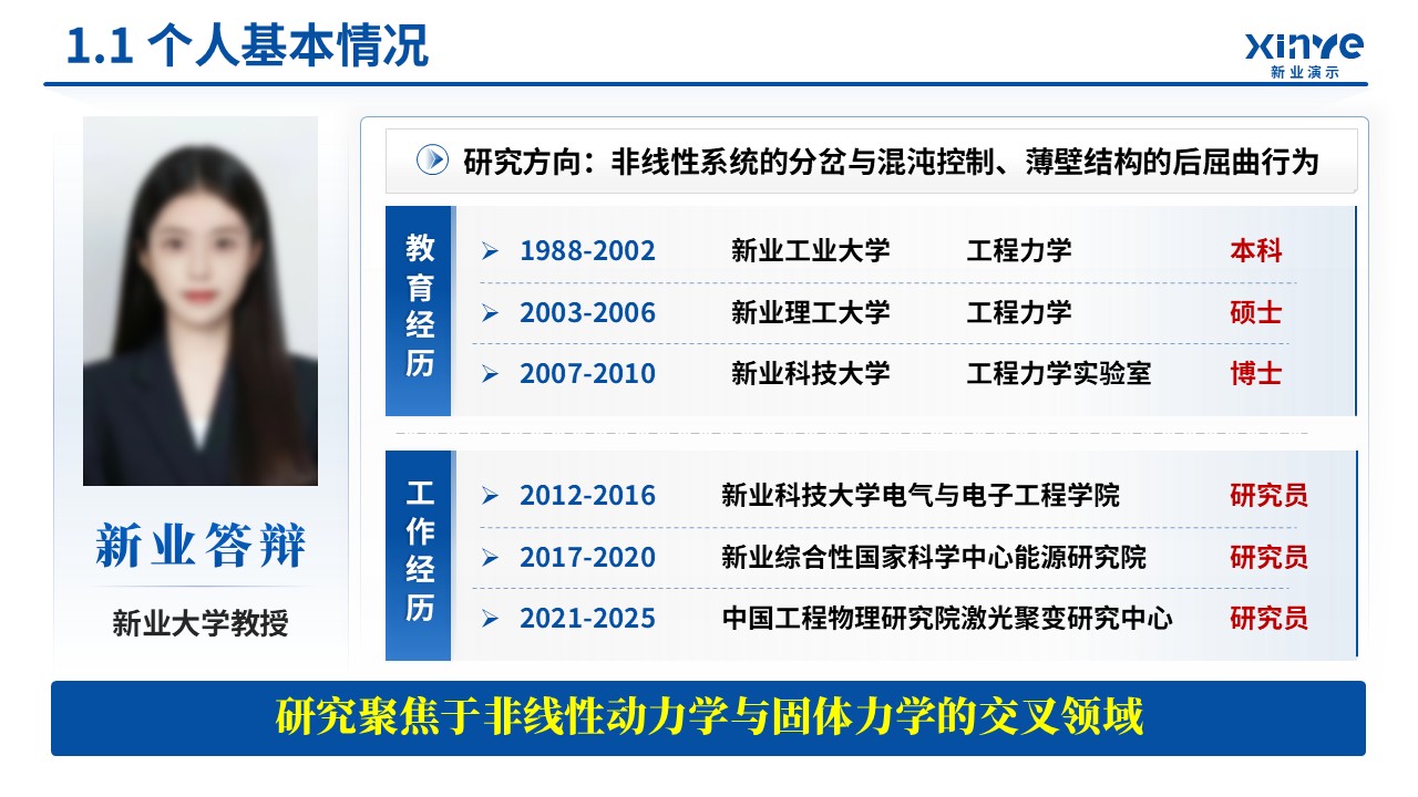 国自然青年学生基础研究项目(博士生项目)第3页预览图