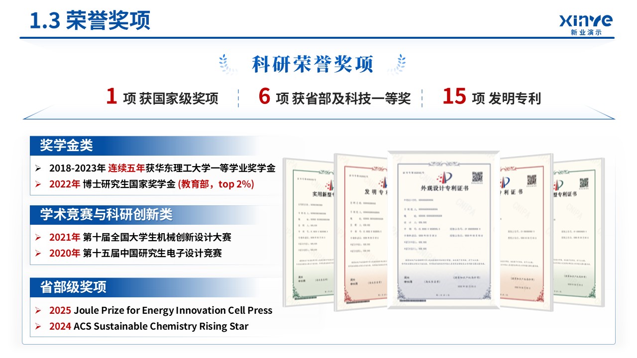 国自然青年学生基础研究项目(博士生项目)第5页预览图