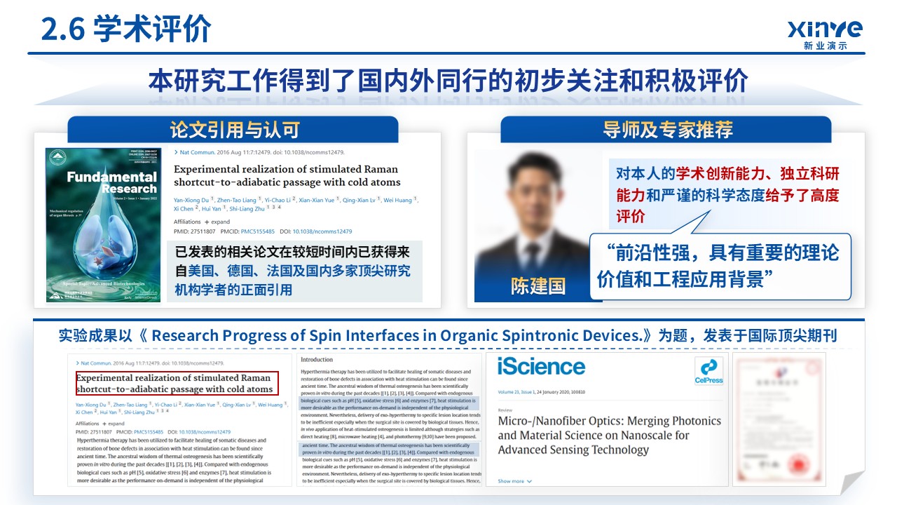 国自然青年学生基础研究项目(博士生项目)第12页预览图