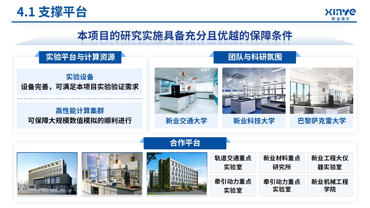 国自然青年学生基础研究项目(博士生项目)第16页预览图
