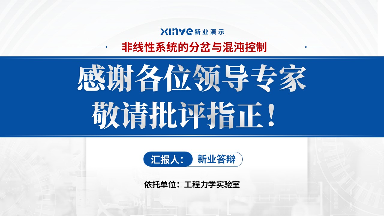 国自然青年学生基础研究项目(博士生项目)第17页预览图