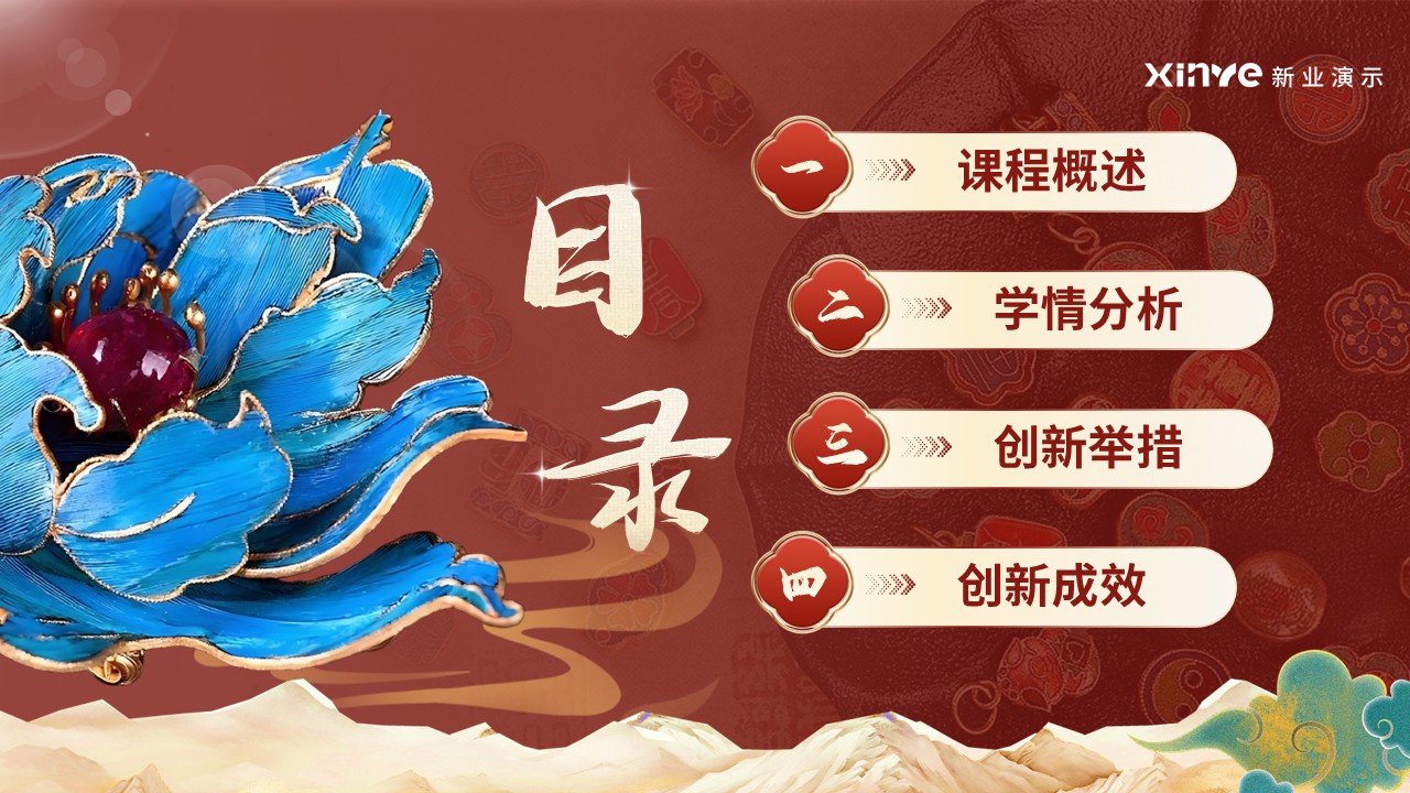 《非遗包装设计》教学创新大赛第2页预览图