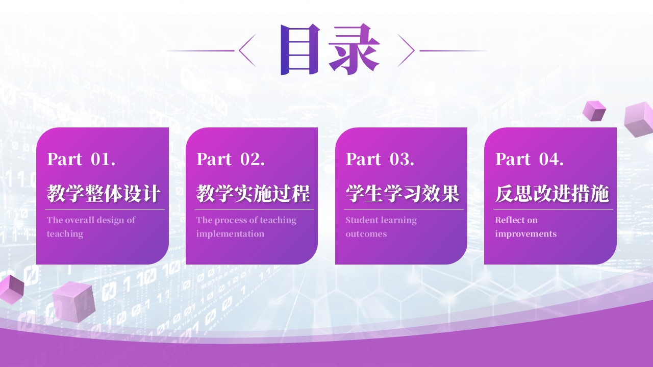 电商数据分析与应用第2页预览图