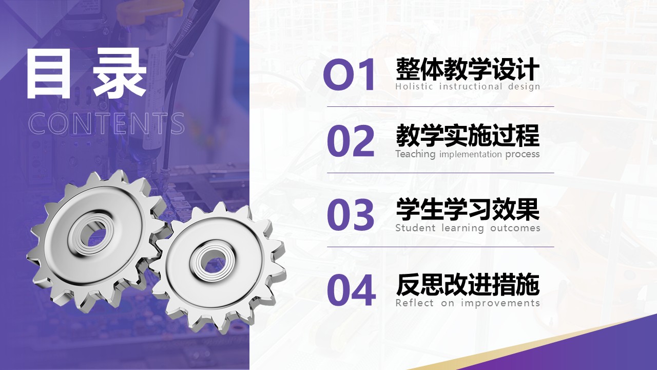 《工业装备零件设计与制造-教学能力大赛》第2页预览图