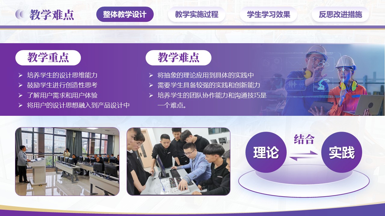 《工业装备零件设计与制造-教学能力大赛》第4页预览图