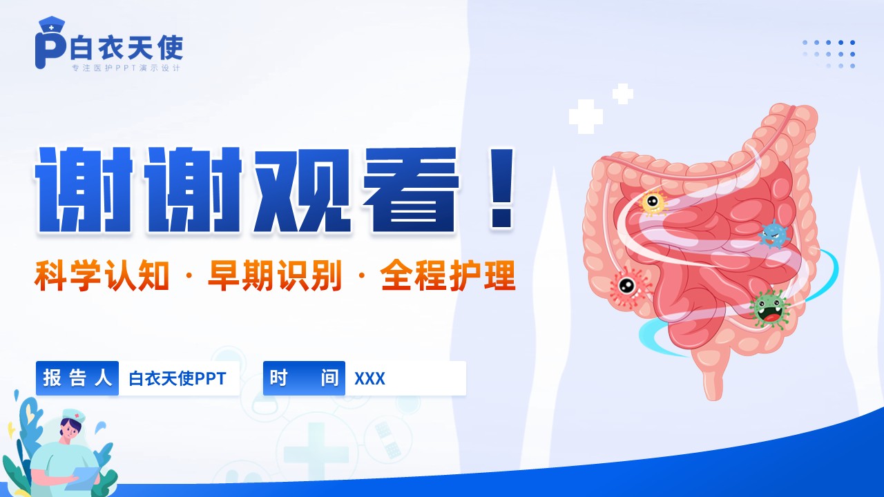 38-肠梗阻健康宣教第15页预览
