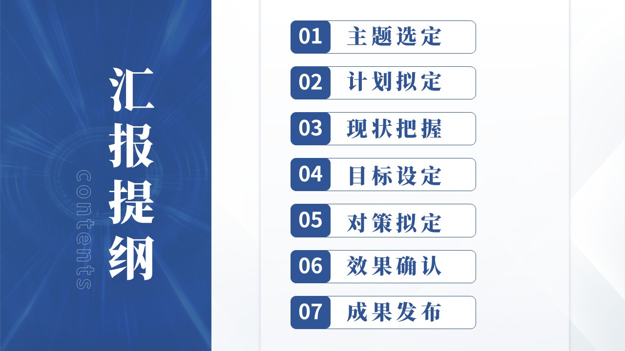 120期-品管圈-降低颅脑术后留置引流管患者颅内感染率（蓝色）第2页预览