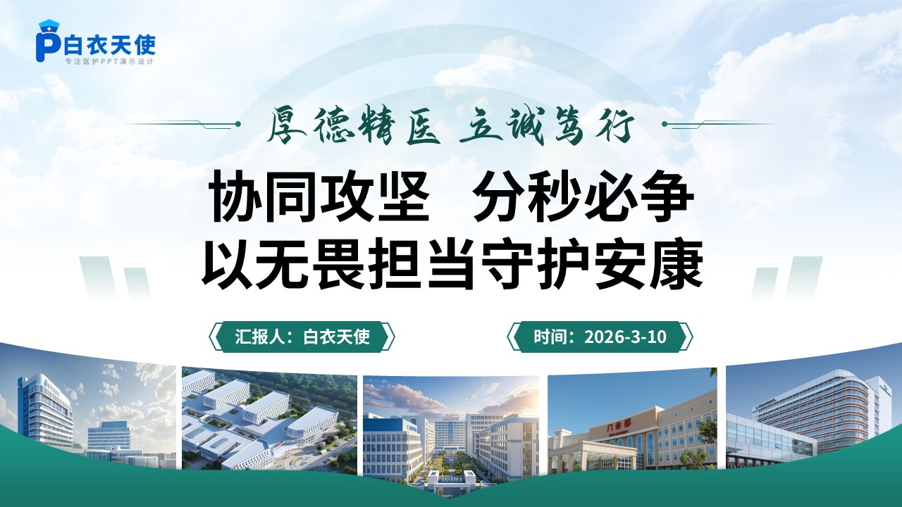 277期-品管圈-提高肝胆外科患者术后胃肠恢复满意率第15页预览