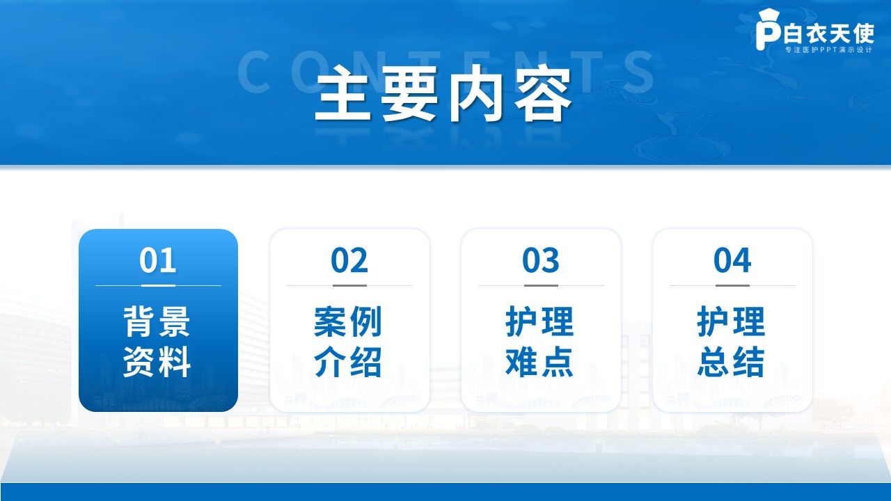 404期-疑难病例讨论-一例戈谢病合并骨危重症患儿的疑难病例讨论第2页预览
