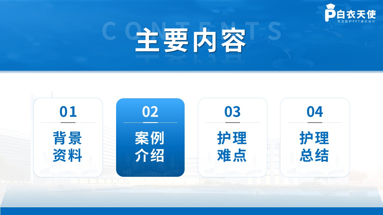 404期-疑难病例讨论-一例戈谢病合并骨危重症患儿的疑难病例讨论第5页预览