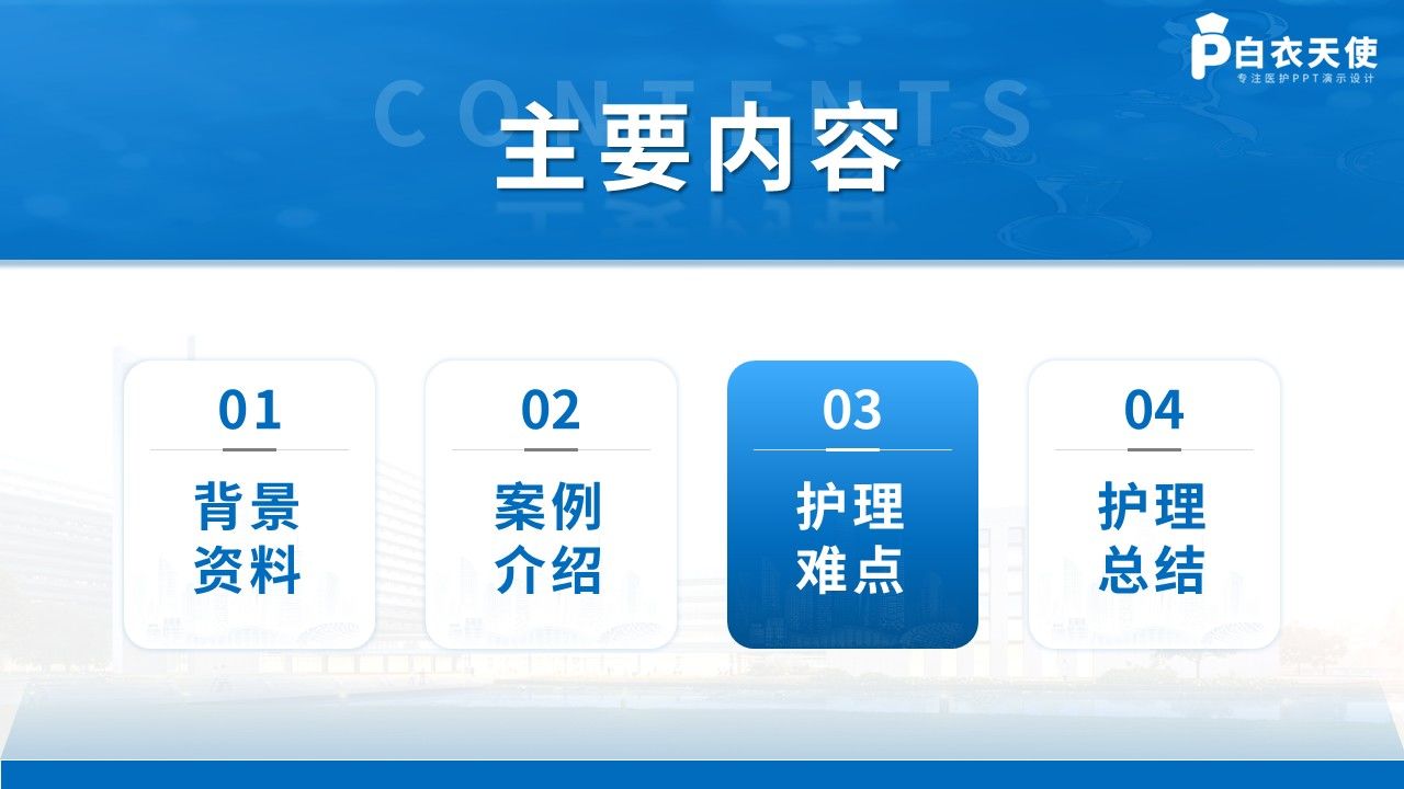404期-疑难病例讨论-一例戈谢病合并骨危重症患儿的疑难病例讨论第11页预览