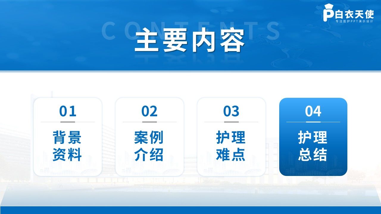 404期-疑难病例讨论-一例戈谢病合并骨危重症患儿的疑难病例讨论第15页预览