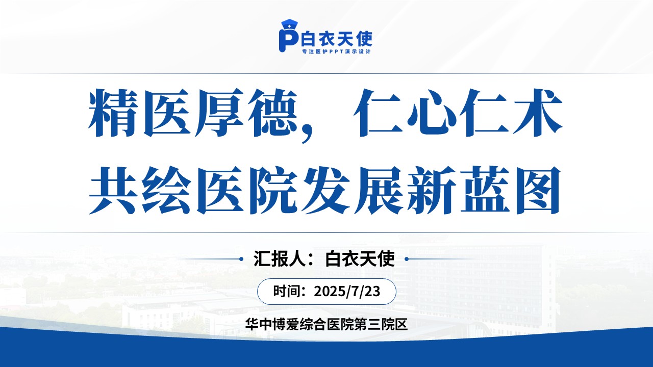 153期-心肌梗塞个案护理第15页预览