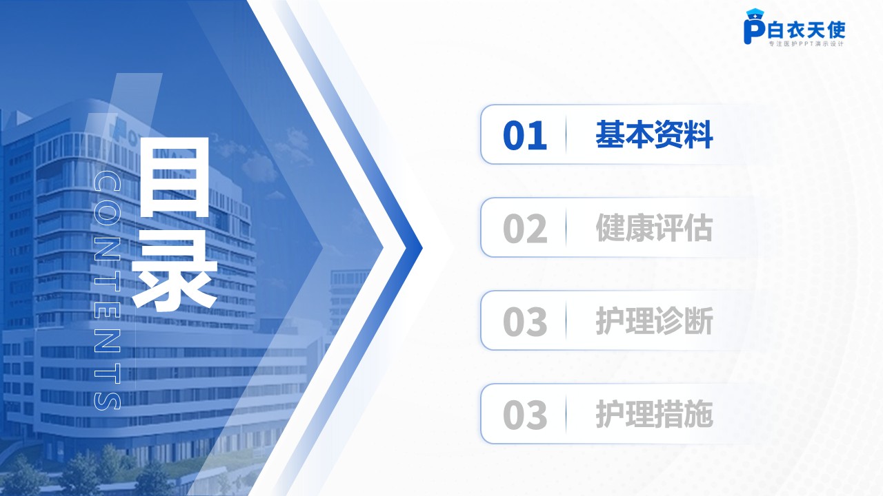 205期-PICC护理个案第2页预览