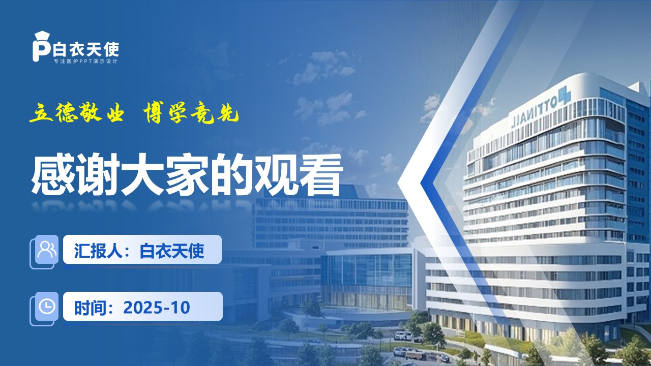 205期-PICC护理个案第15页预览