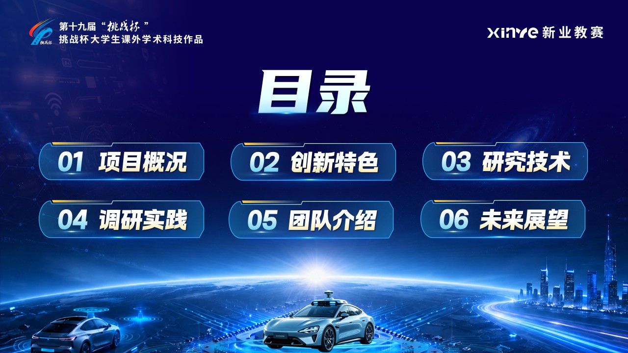 纳米之巅，“芯”辰大海第2页预览图
