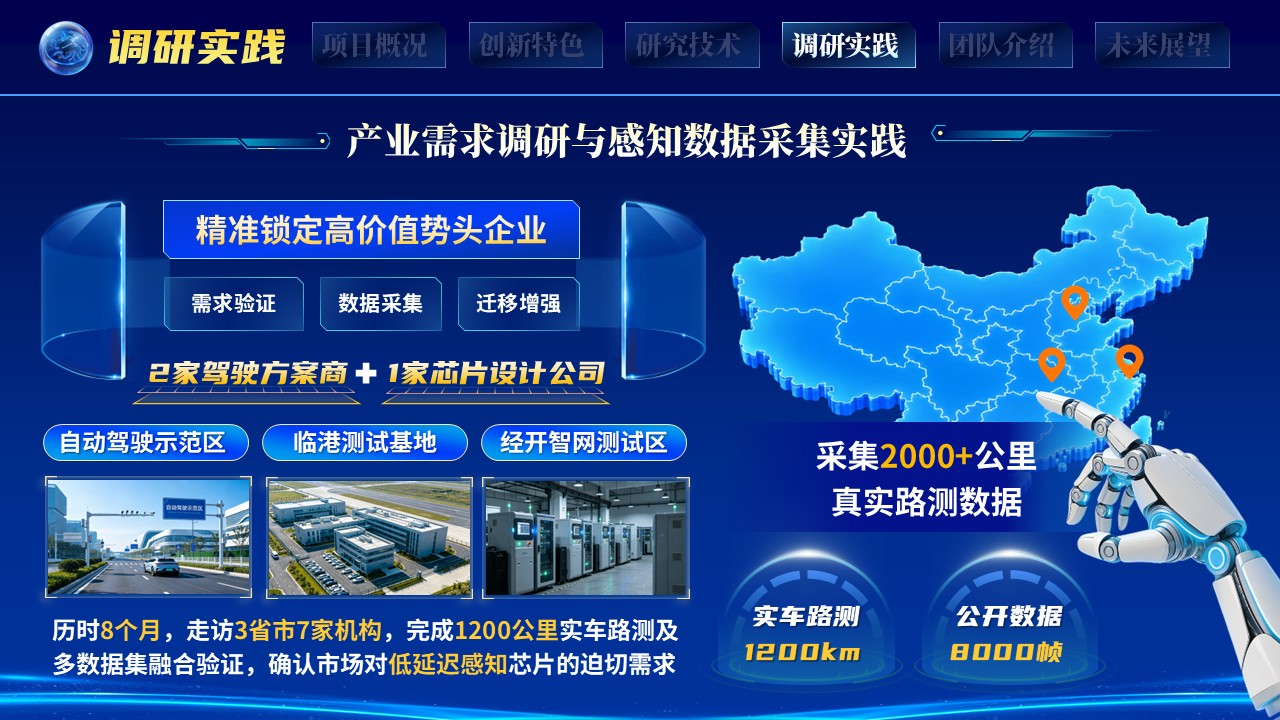 纳米之巅，“芯”辰大海第8页预览图