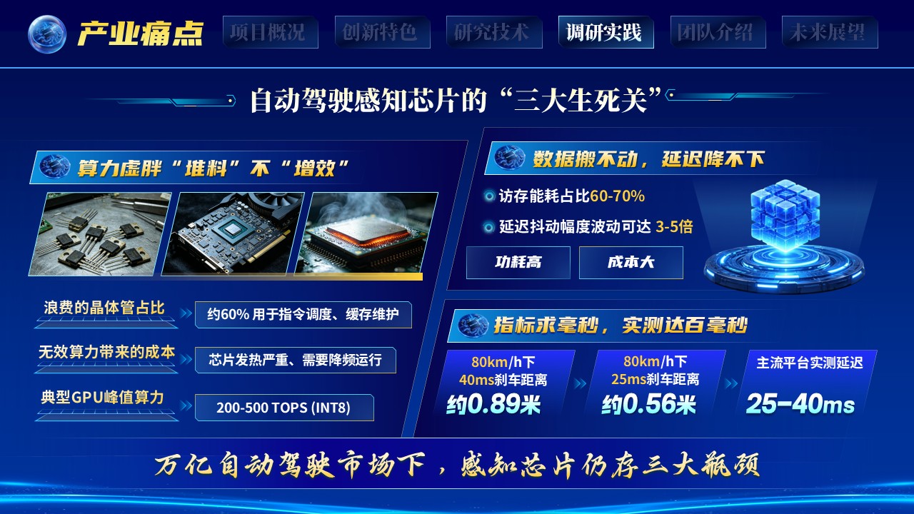 纳米之巅，“芯”辰大海第9页预览图