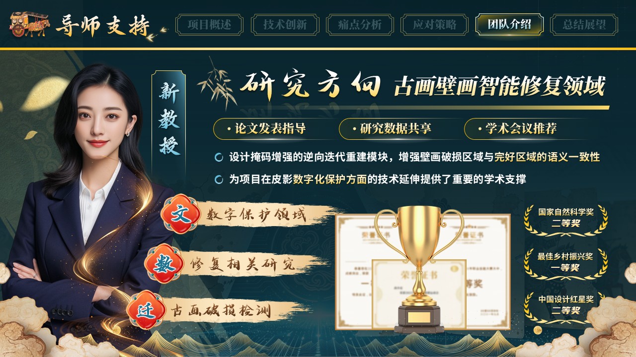 《古影新绘》大创赛第9页预览图