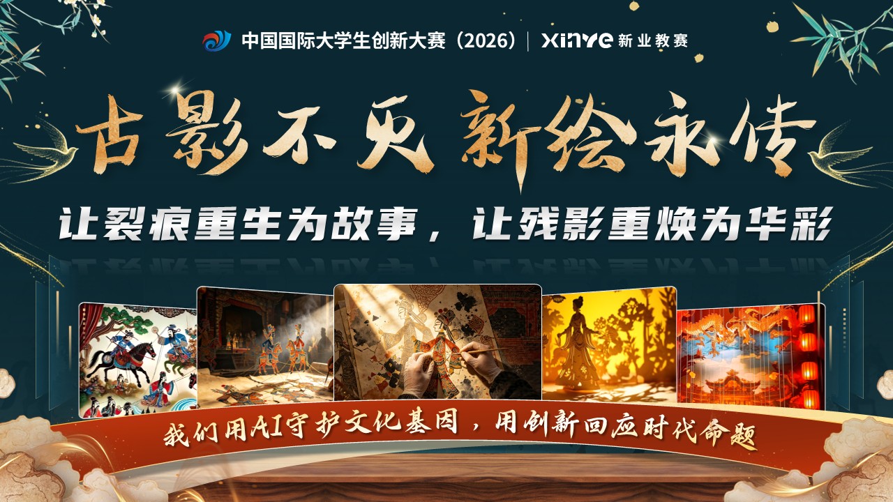 《古影新绘》大创赛第12页预览图