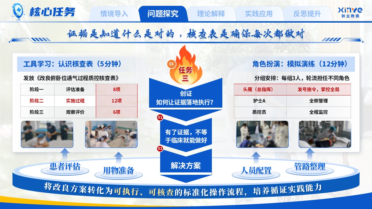 《氧续生命》青教赛第8页预览图