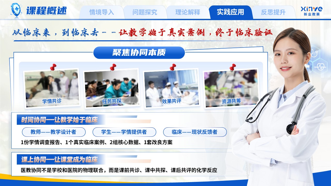 《氧续生命》青教赛第11页预览图