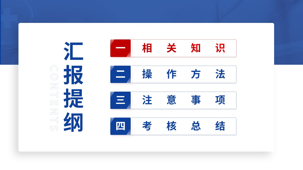 371期-护理说课-人工气道吸痰的标准化操作流程第2页预览