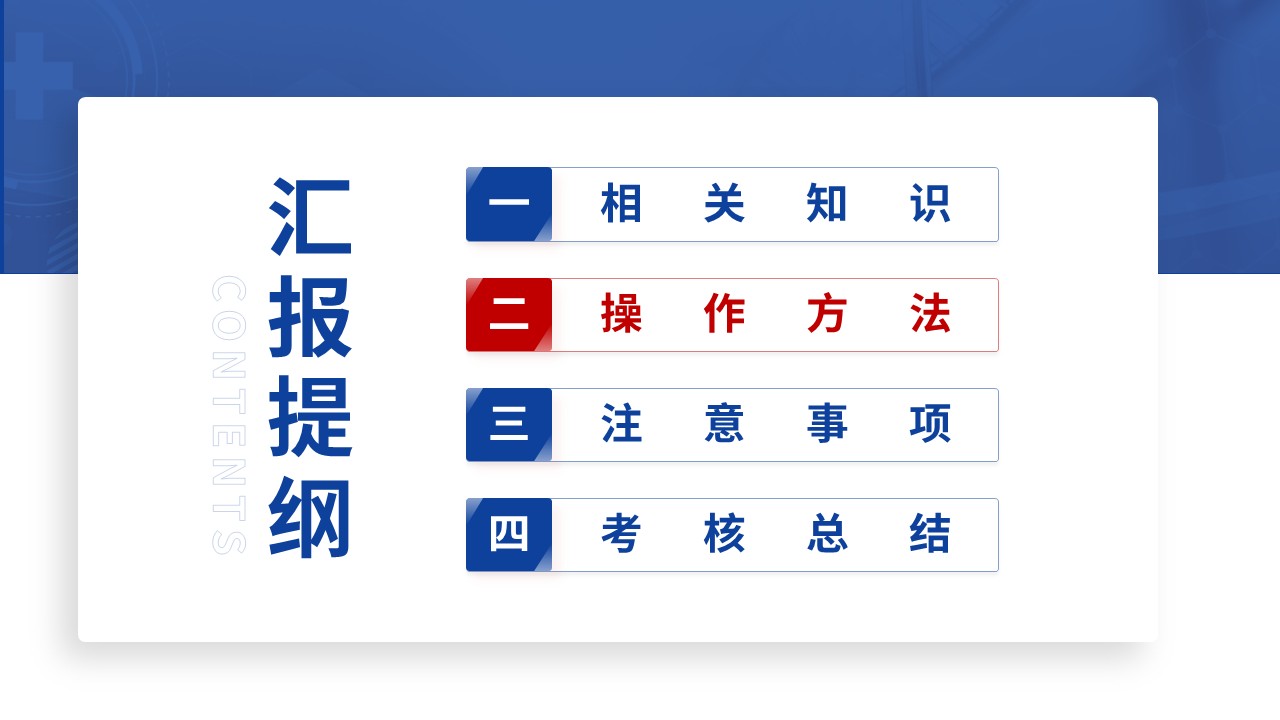 371期-护理说课-人工气道吸痰的标准化操作流程第7页预览