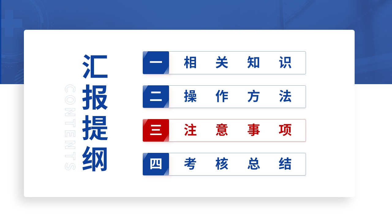 371期-护理说课-人工气道吸痰的标准化操作流程第12页预览