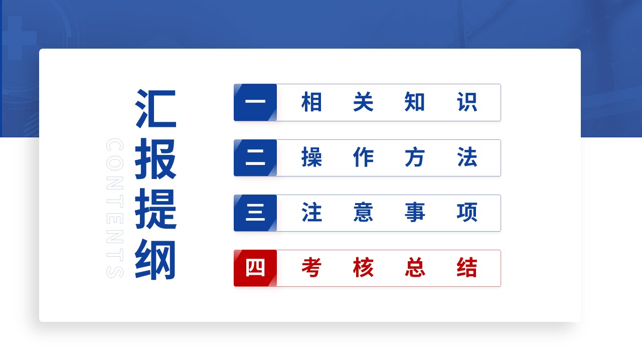 371期-护理说课-人工气道吸痰的标准化操作流程第15页预览