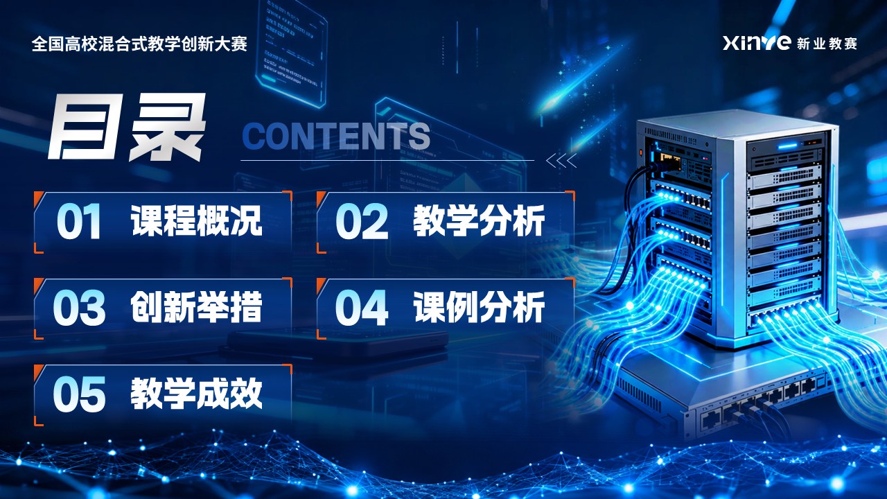 《通信原理》教学创新大赛第2页预览图