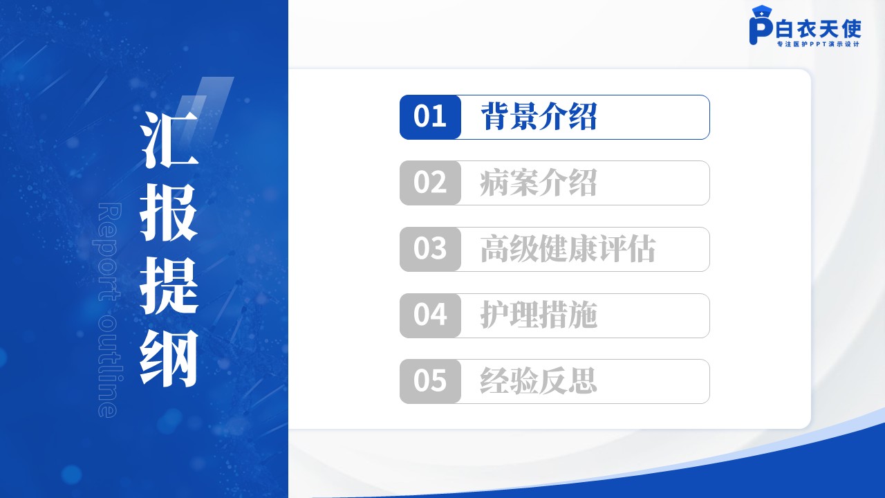 157期-压疮护理个案第2页预览