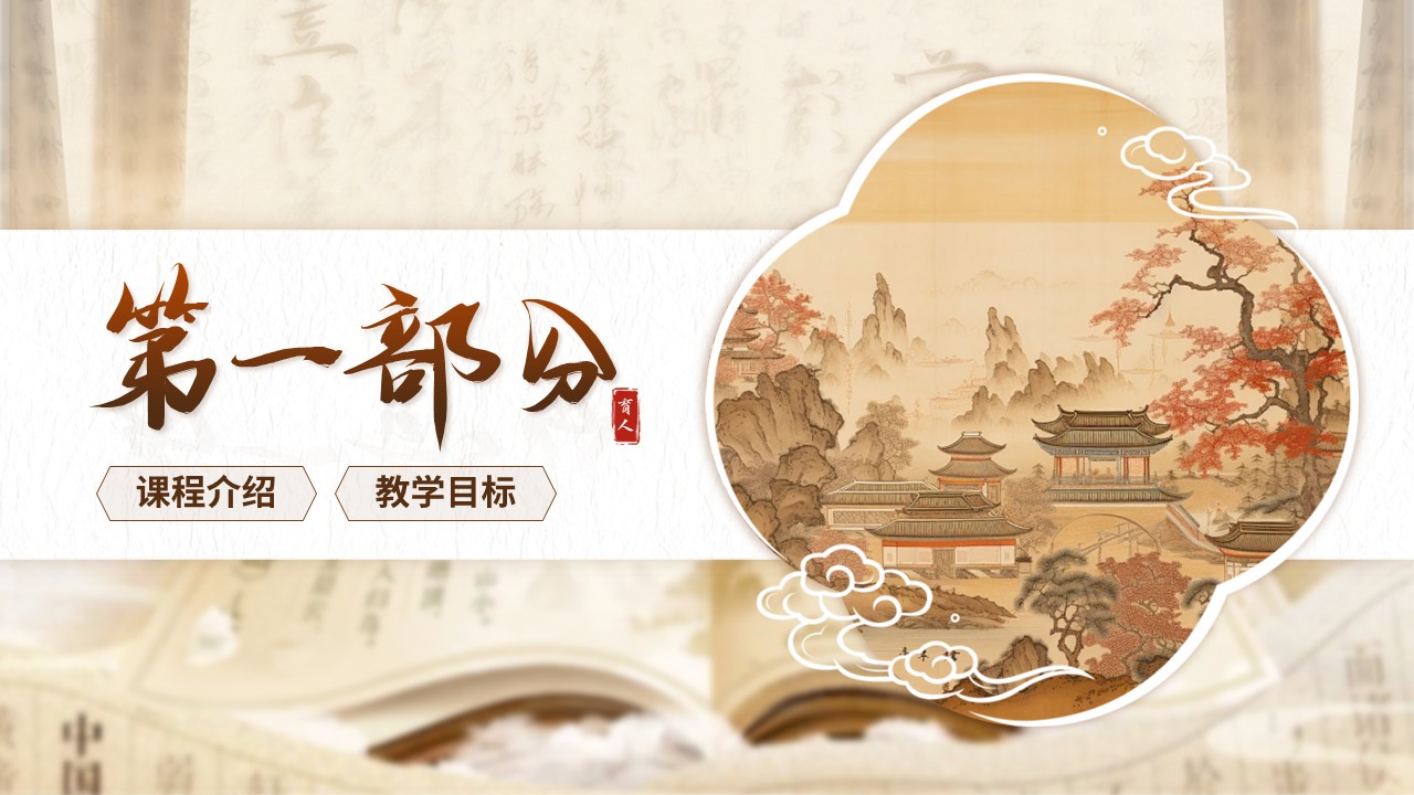 《古诗铸魂词润心》教学能力大赛 第3页预览图