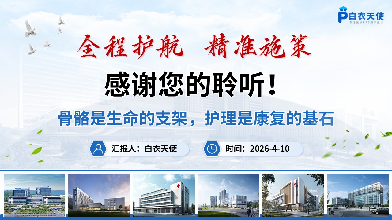 301期-护理质量改进-基于医疗失效模式与效应分析（HFMEA）构建诺如病毒胃肠炎患者院感防控服务管理模式第15页预览