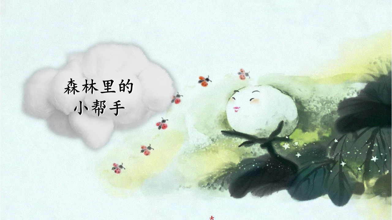 《棉花姑娘》第2页预览图